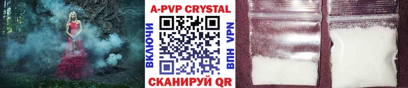 закладка  mega ссылки  A PVP Соль  Красноармейск 