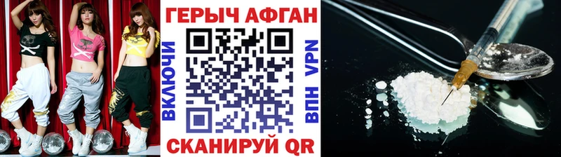 Героин герыч  купить   Красноармейск 