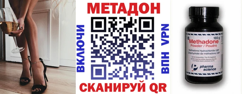продажа наркотиков  Красноармейск  МЕТАДОН VHQ 